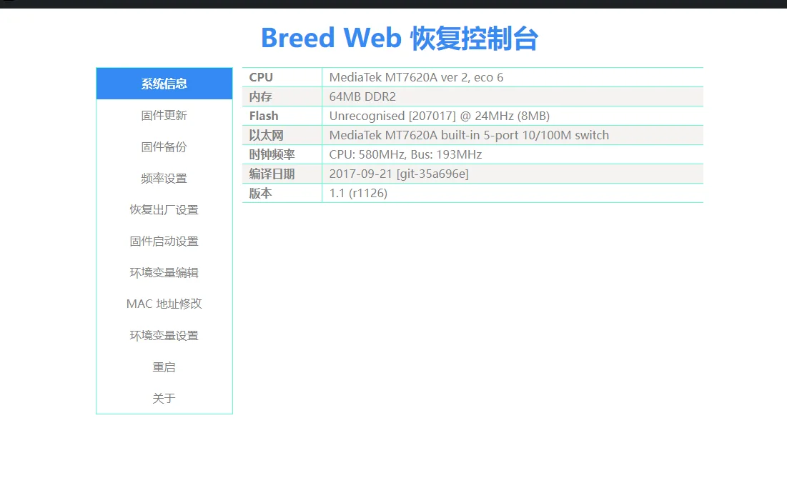 博客自己编译openwrt斐讯k2配置