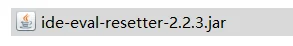博客ide-eval-resetter-2.2.3.jar文件