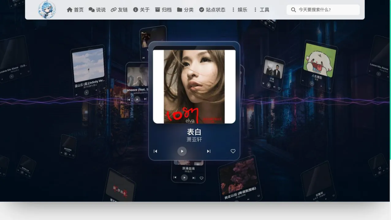 Hexo 网易云音乐墙实际效果