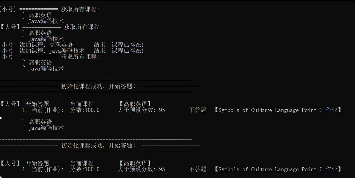 博客Mooc刷课预览1