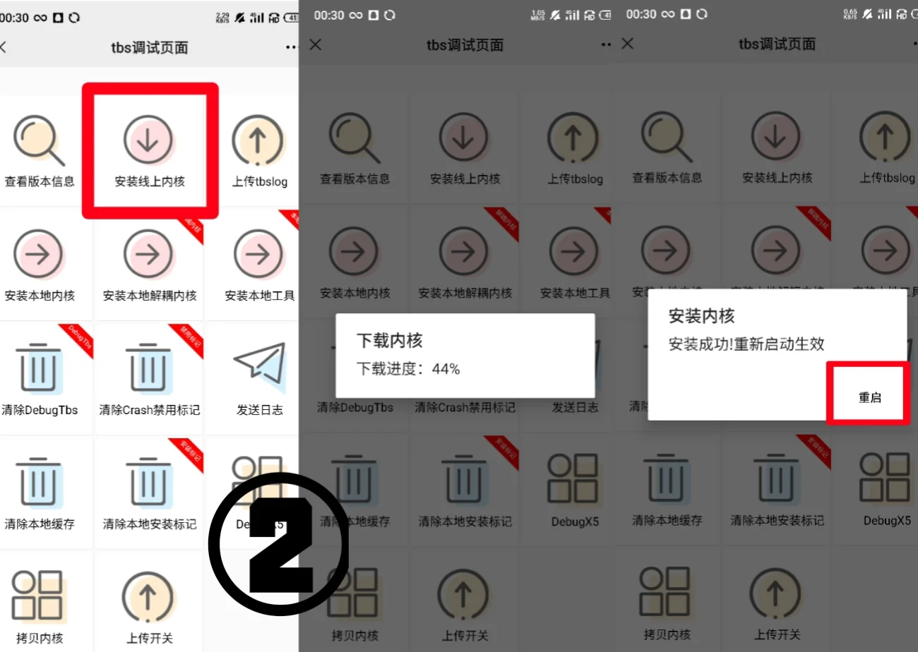 博客青年大学生在线安装x5内核