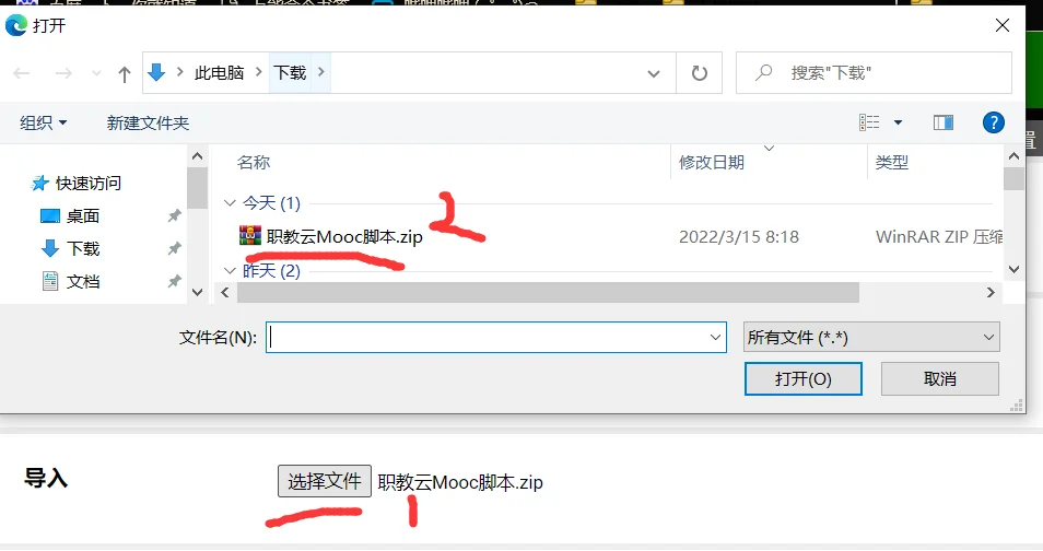 博客Mooc脚本3.1