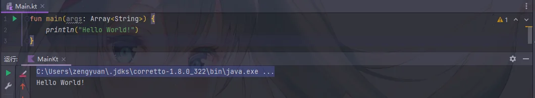 博客Kotlin的第一个Helloworld