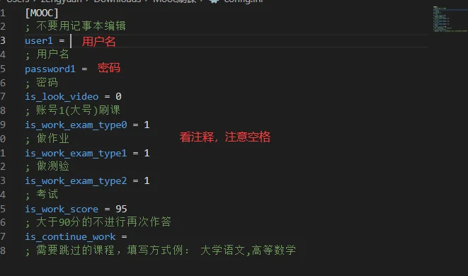 博客Mooc刷课配置文件