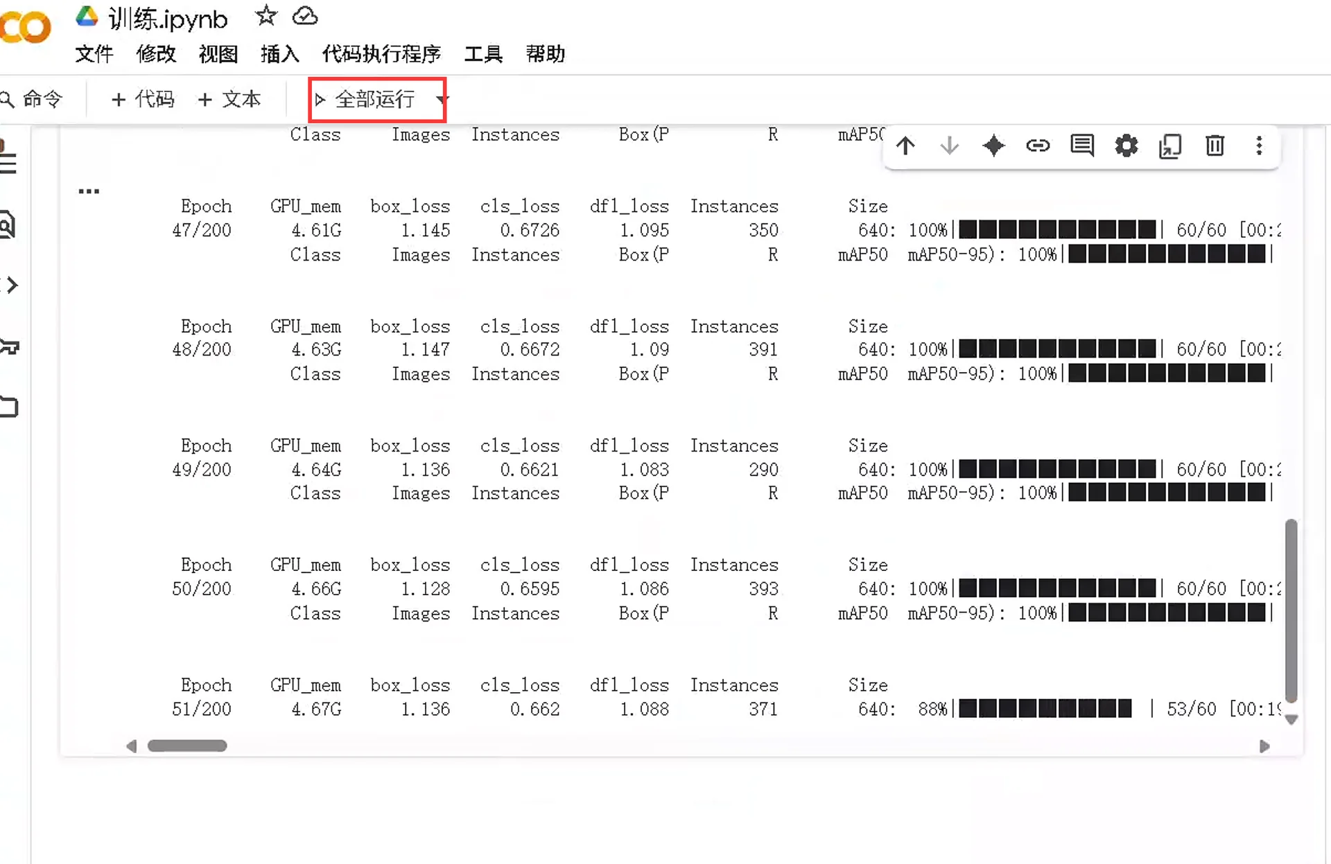 Colab 全部运行按钮