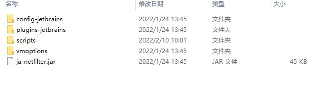 博客JetBrains全家桶激活解压目录
