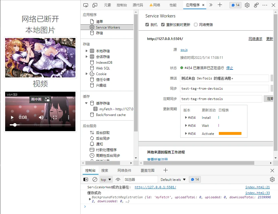博客BackgroundFetchAPI实例脱机访问