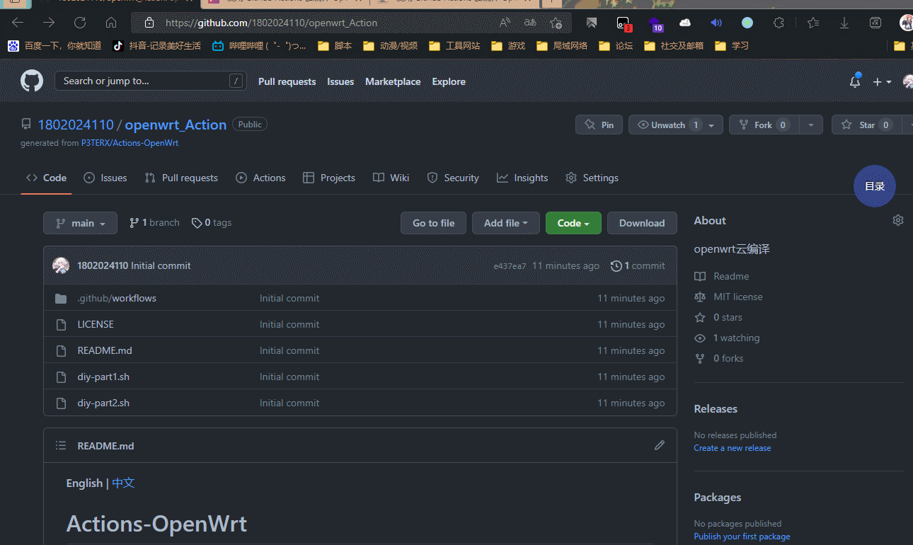 博客云编译 OpenWrt打开在线vscode